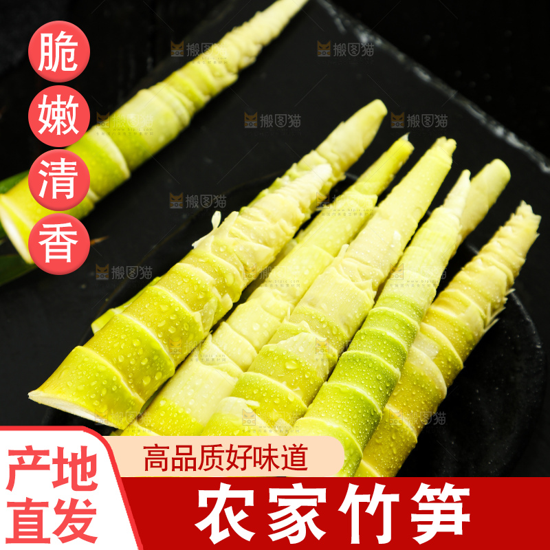 碟子里面放着剥皮的竹笋
