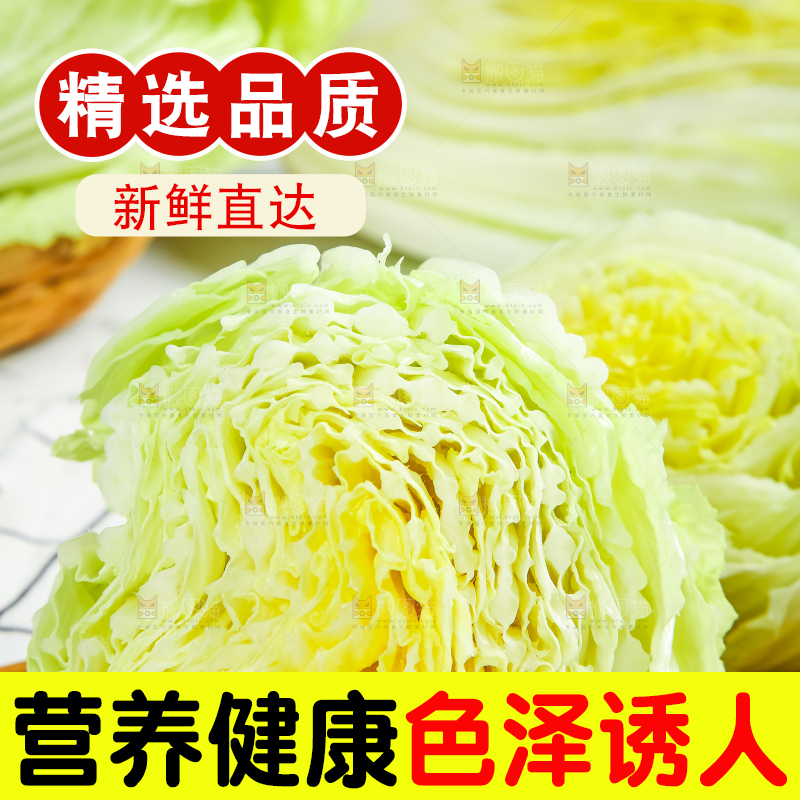 木底上放着大白菜