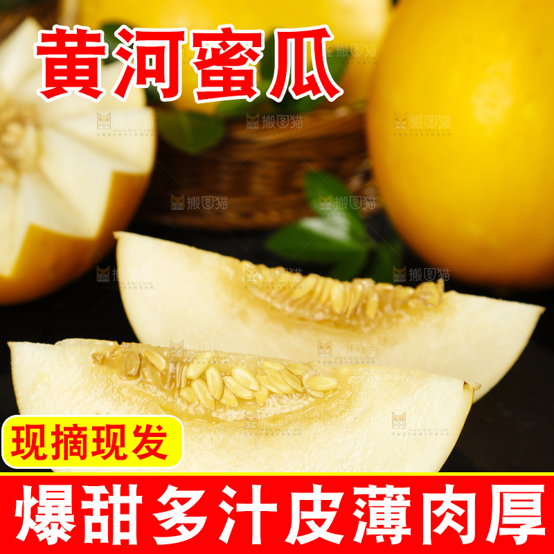 石板上放着切开的黄金冰糖蜜瓜