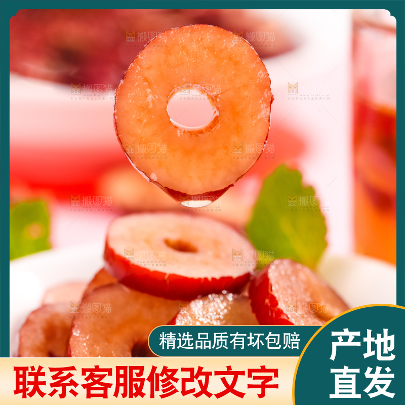 碟子里面新疆红枣片
