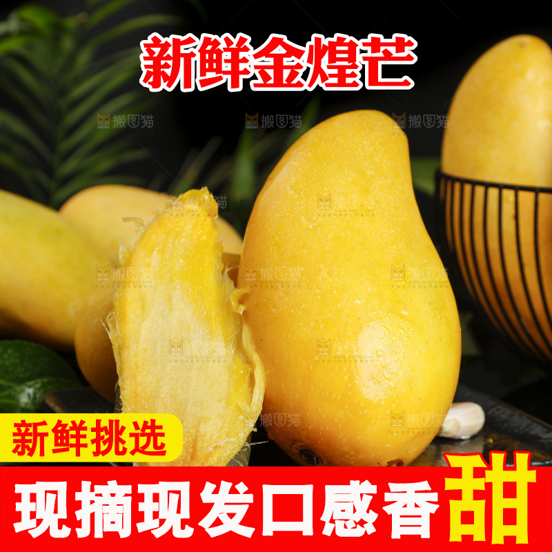 盘子里的金煌芒果核