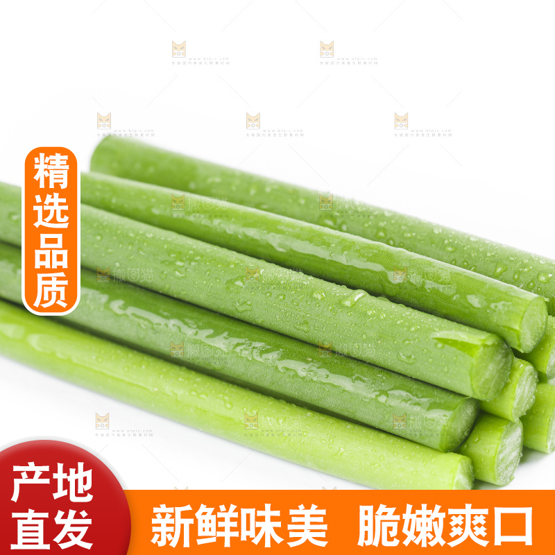 白底上摆放着嫩蒜苔