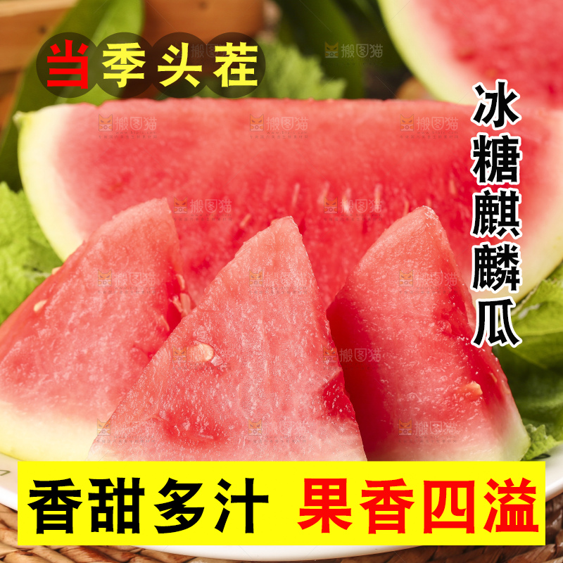 木底上放着新鲜冰糖西瓜