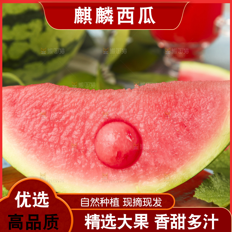 深底上放着切开的红肉西瓜