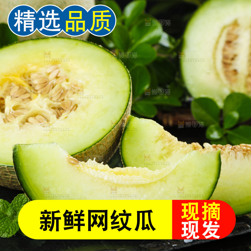 深底上放着切开的山东网纹蜜瓜
