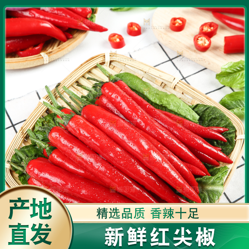 篮子里装着红尖椒