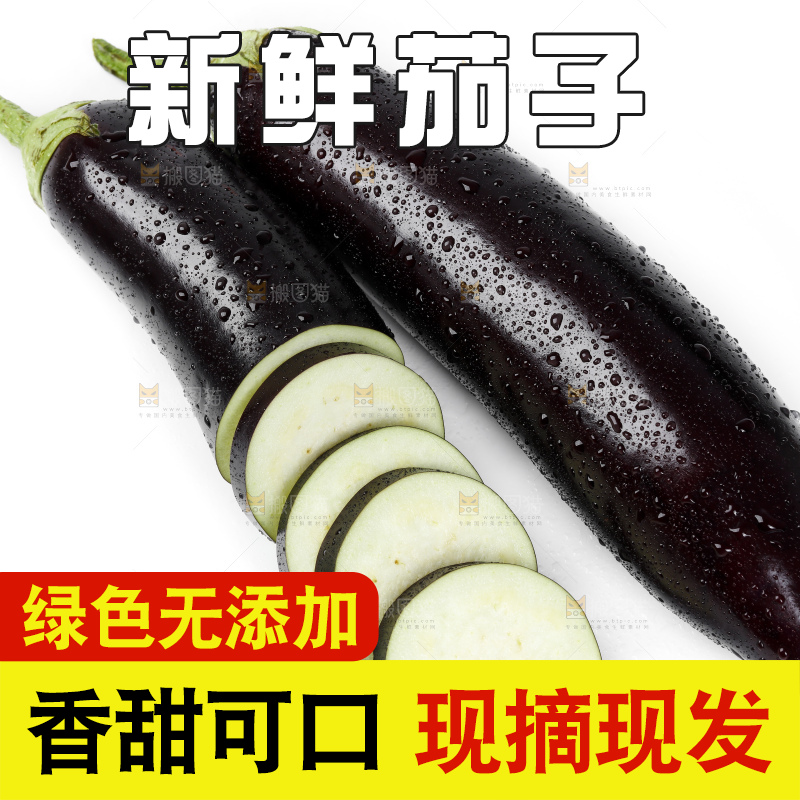 白底上的紫茄子
