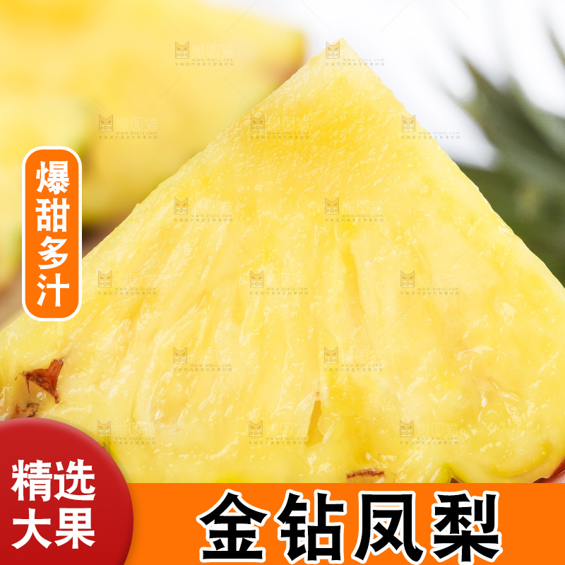 手拿切开的海南金钻凤梨