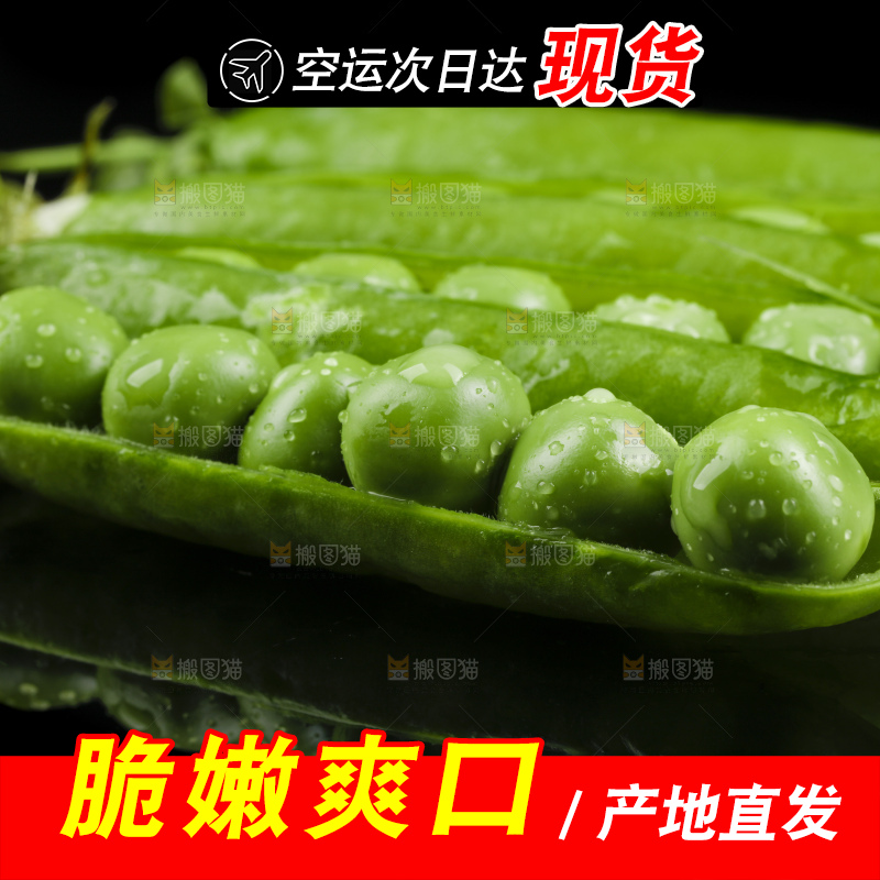 黑底上堆放着豌豆角