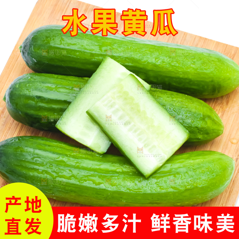 木底上放着新鲜水果黄瓜