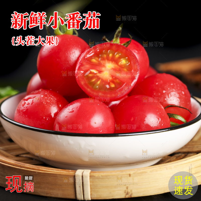 黑石板上放着一筐千禧圣女果