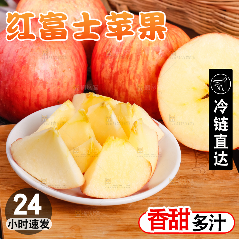 深底上放着切开的烟台栖霞红富士苹果