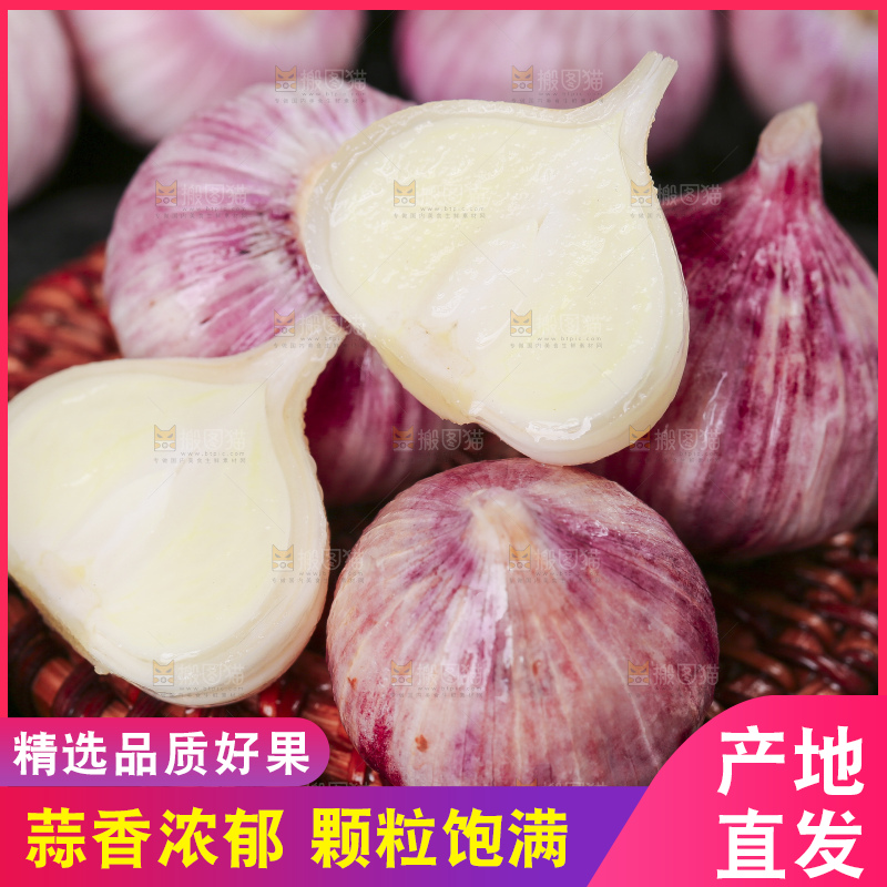深底上放着云南紫皮独头蒜