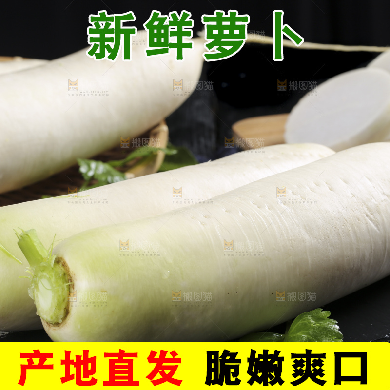 黑底上放着萝卜