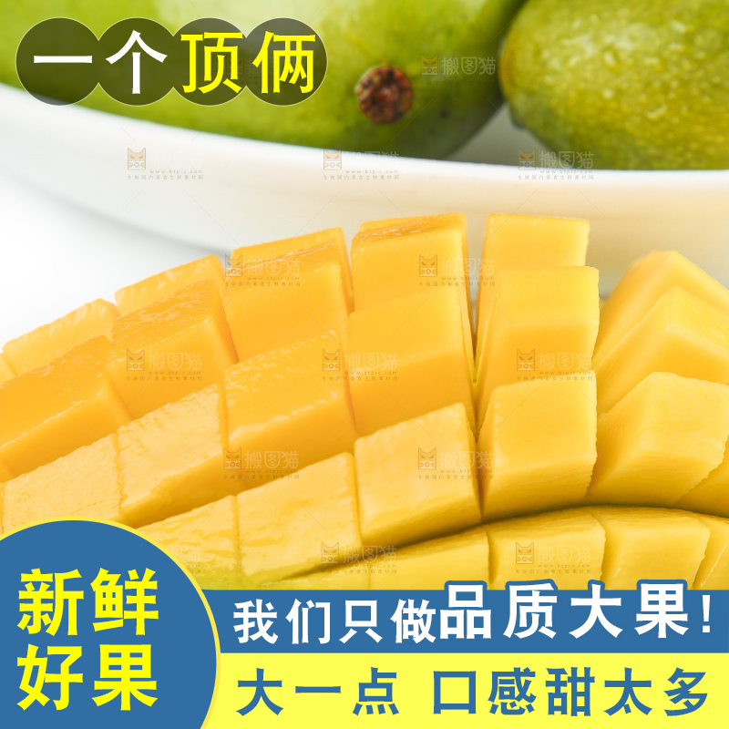 一盘新鲜大青芒放在白底上
