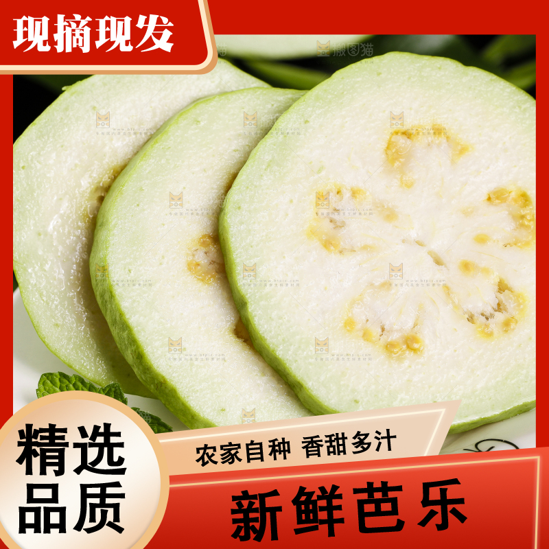 黑底上放着一盘白心番石榴