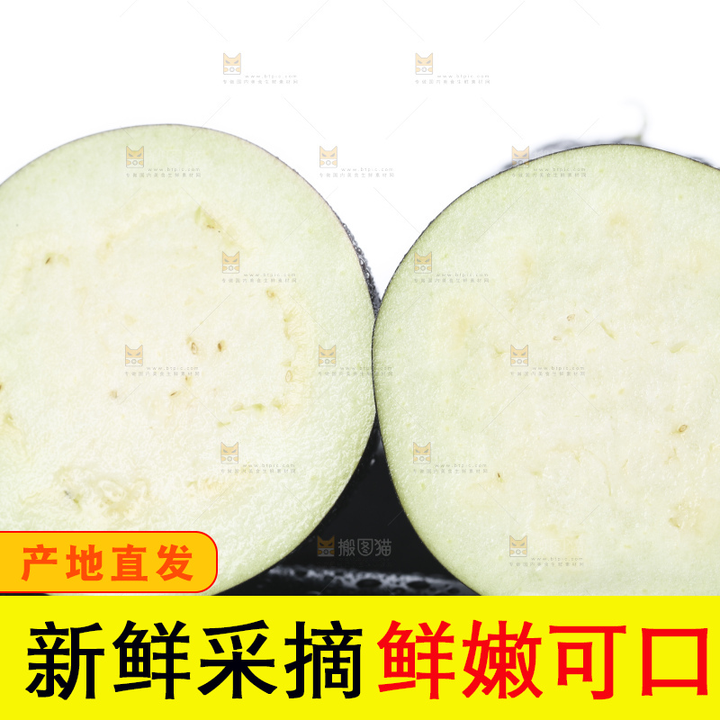 篮子里堆放着茄子