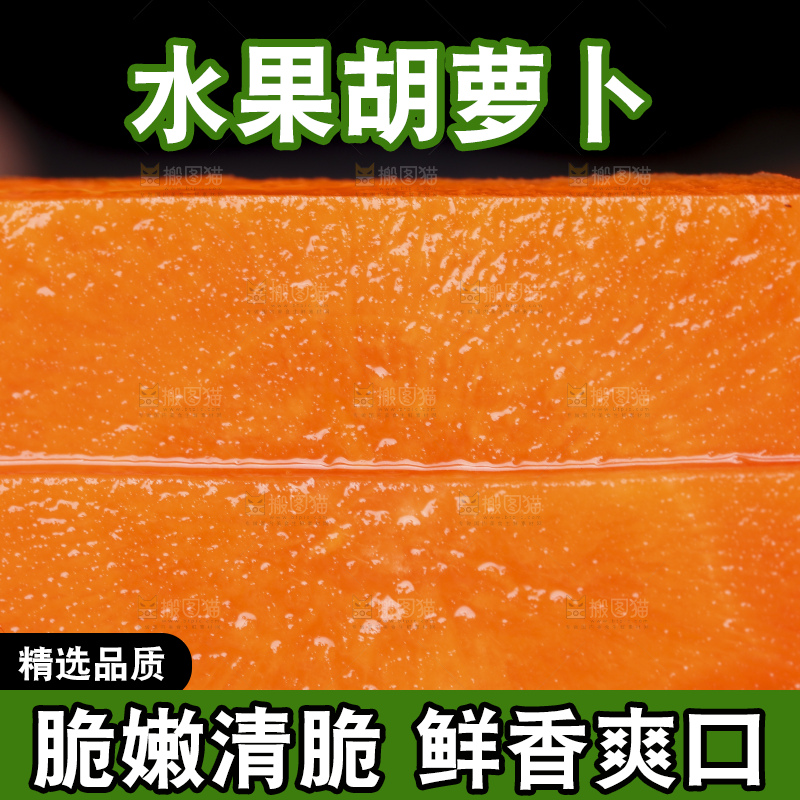 黑底上摆放着切开的胡萝卜