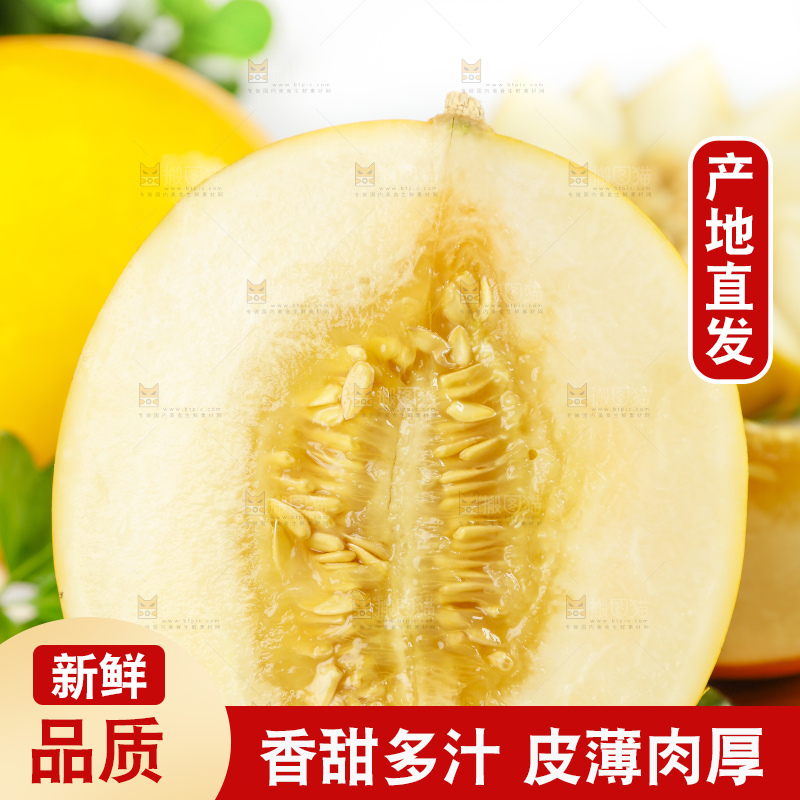 木板上放着切开的陕西黄河蜜瓜
