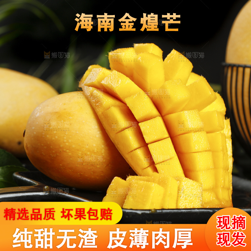 黑石板上放着切开的海南芒果