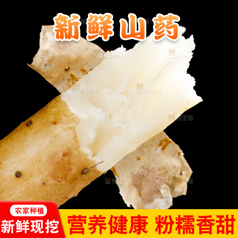 黑石板上摆放着淮山药