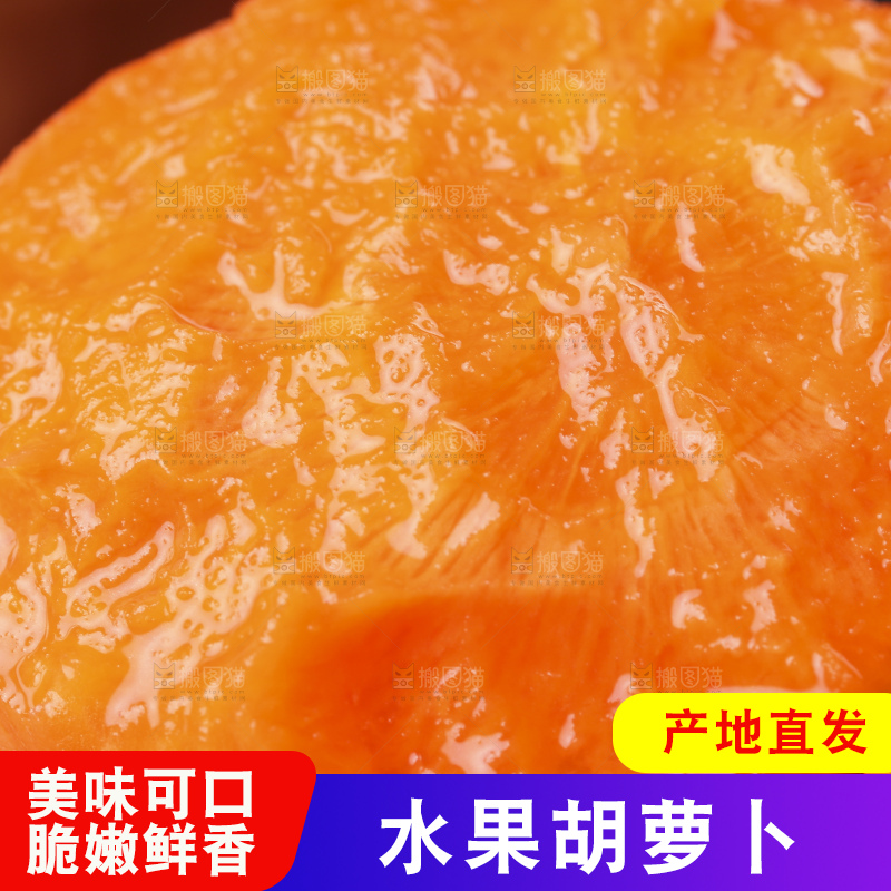深底上的胡萝卜