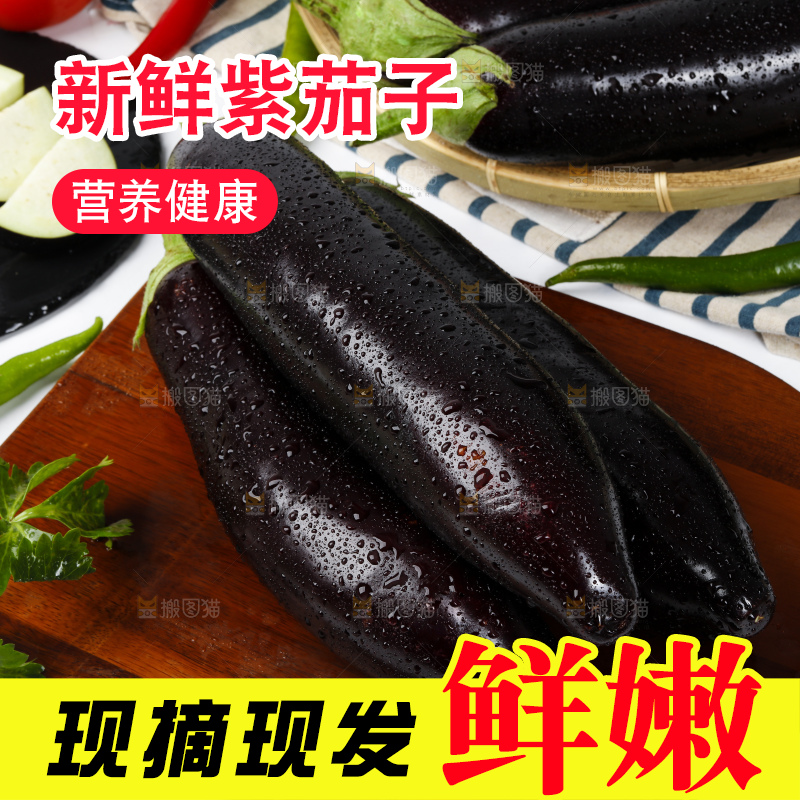 白底上放着新鲜茄子