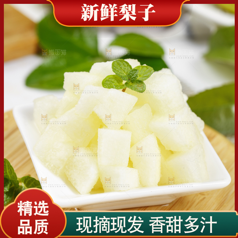 一盘陕西红香酥梨果肉放在木底上