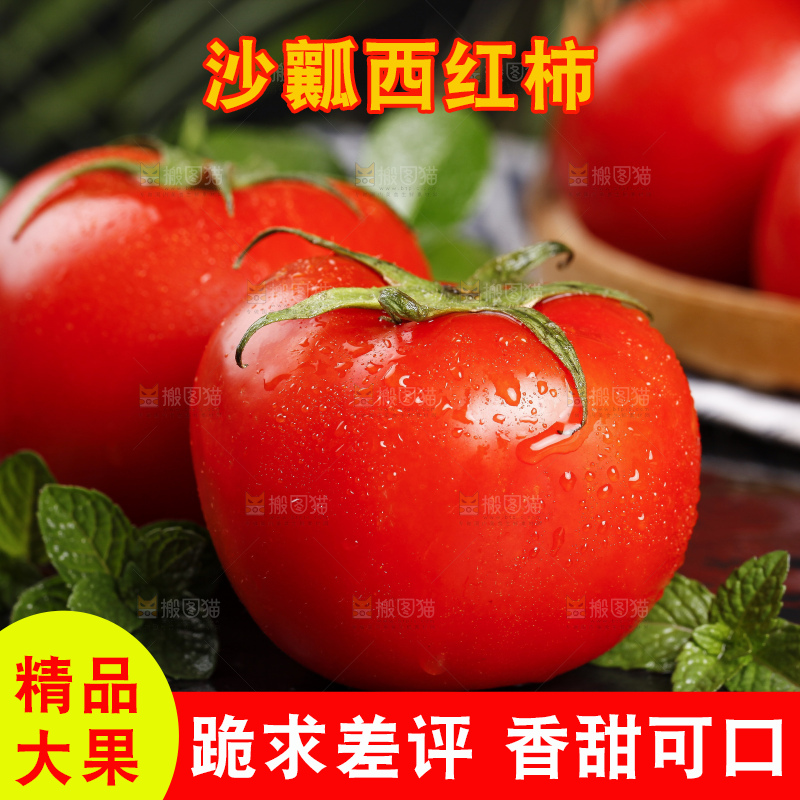 黑底上放着普罗旺斯西红柿
