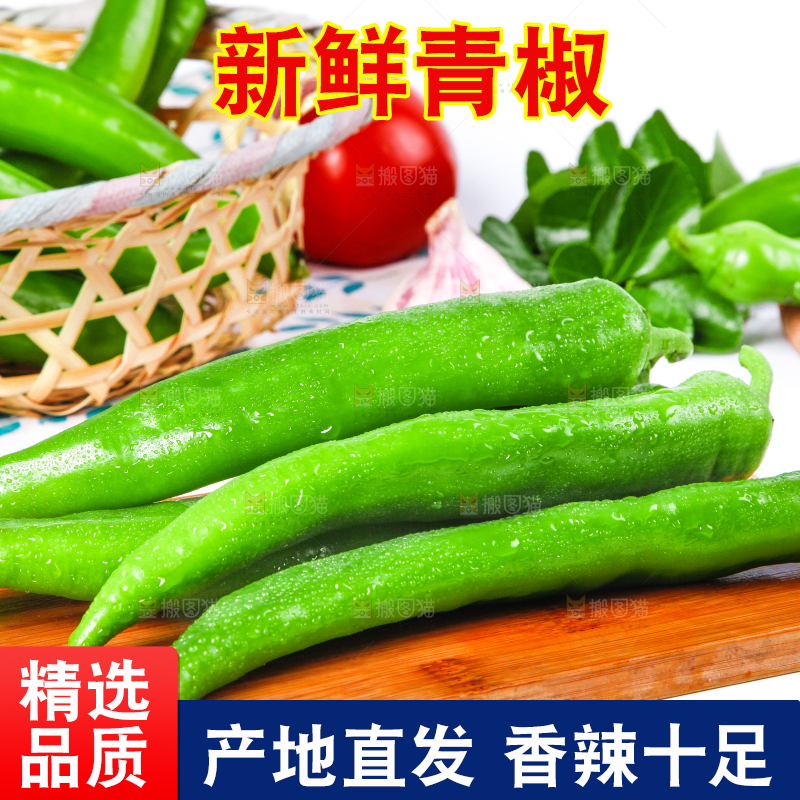 木底上放着新鲜青辣椒