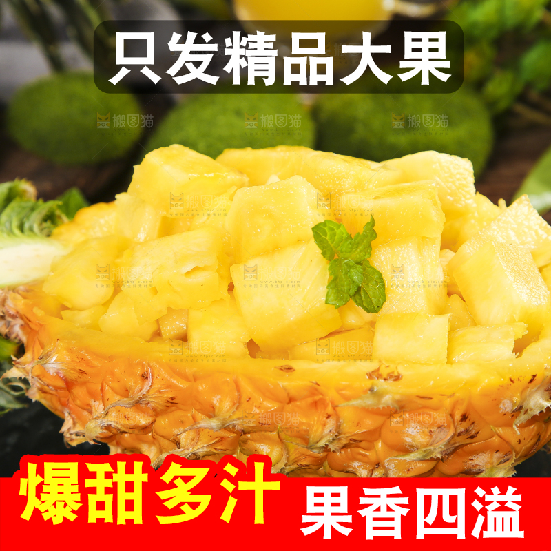 黑石板上的金钻凤梨果肉