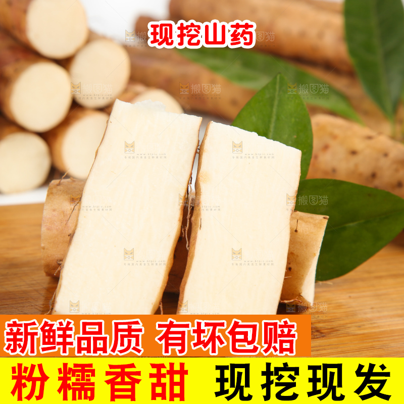 木底上堆放着山药