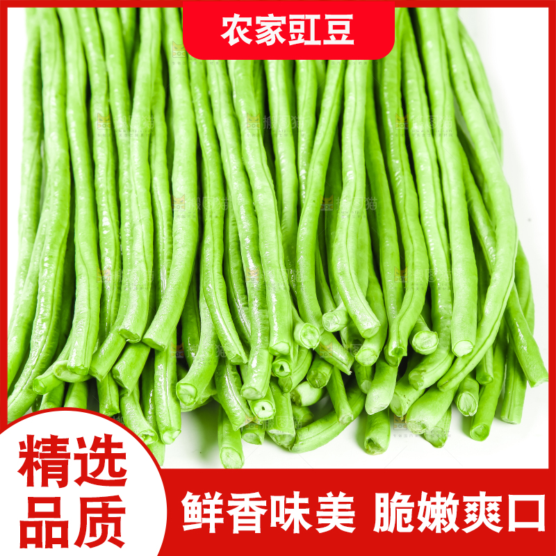 白底上放着新鲜豇豆