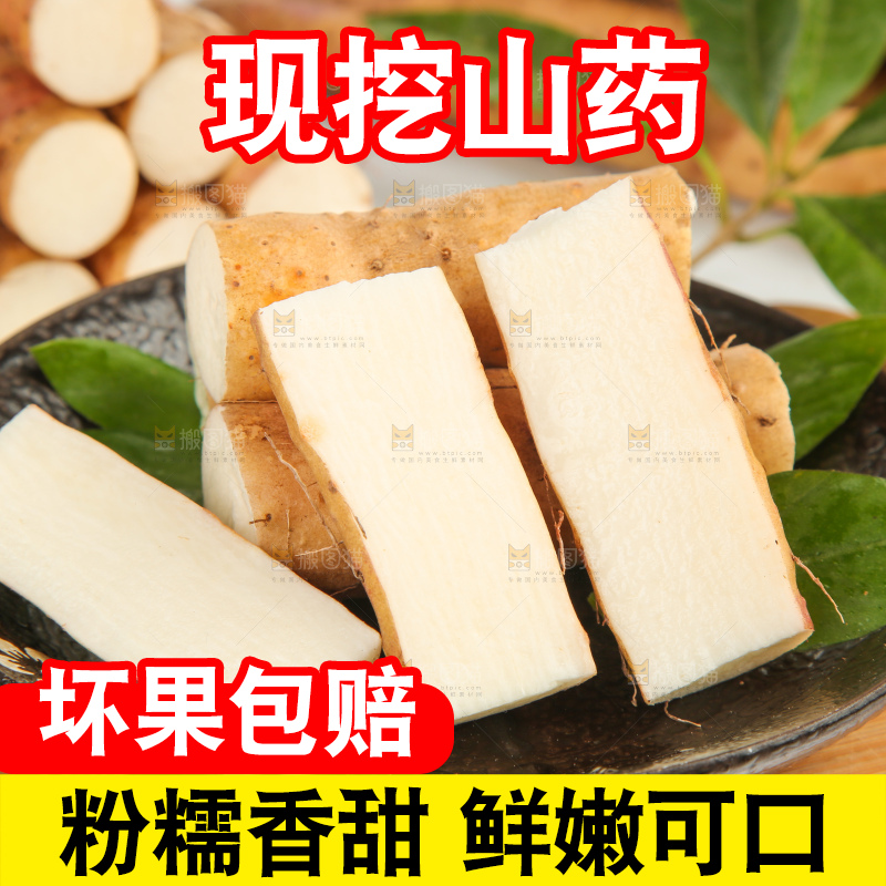 木底上堆放着山药