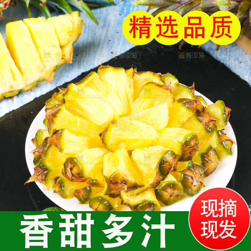 深底上放着脆甜凤梨