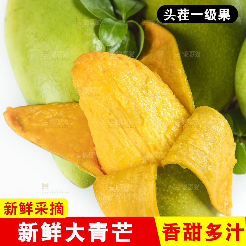 剥皮的越南大青芒放在白底上