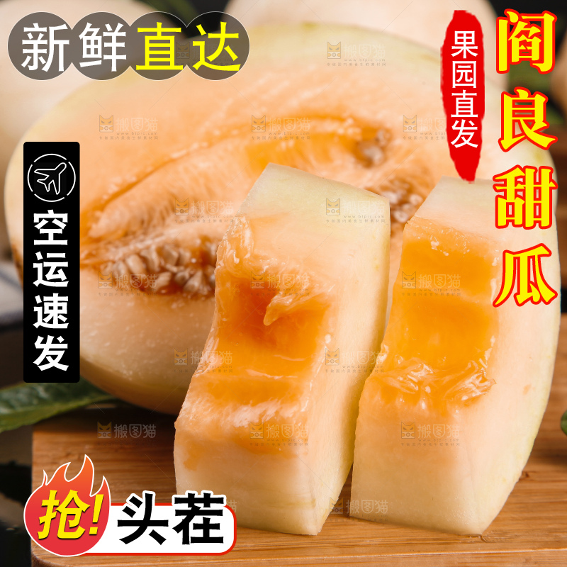 深底上放着新鲜的阎良香瓜