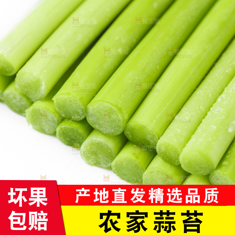 白底上放着蒜薹
