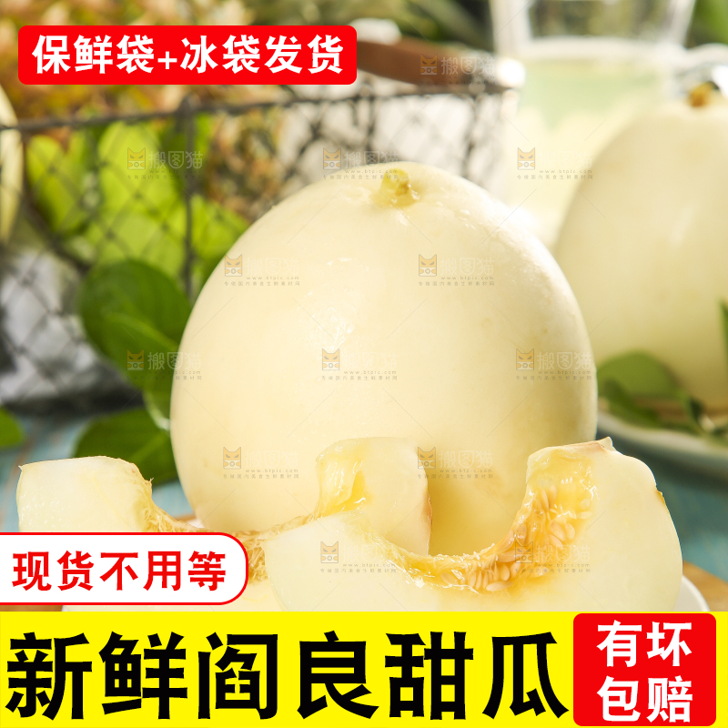 盘子里装着切块阎良甜瓜