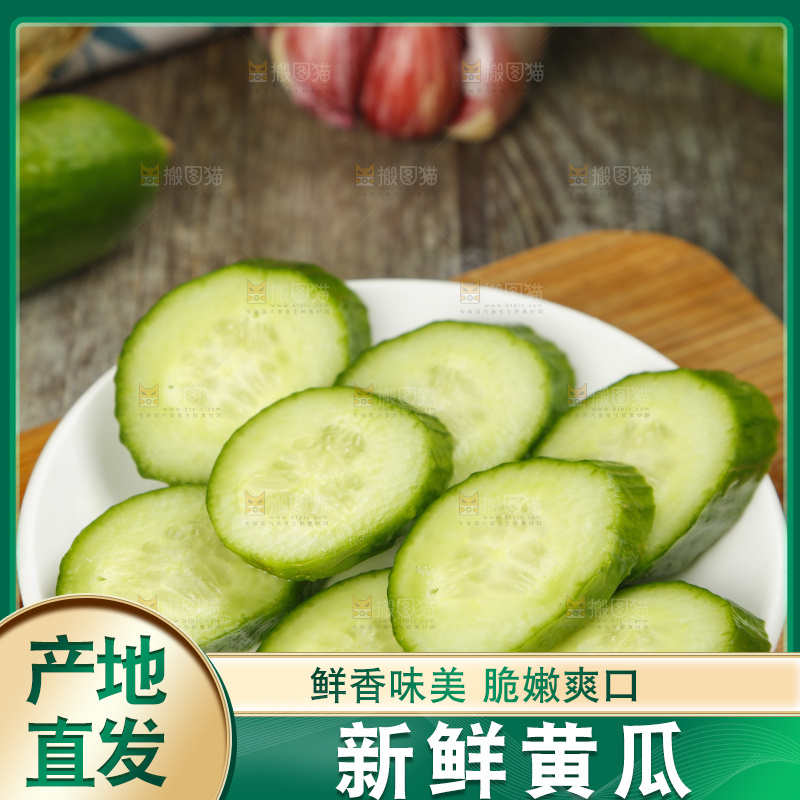 一盘切开的荷兰小黄瓜放在木底上