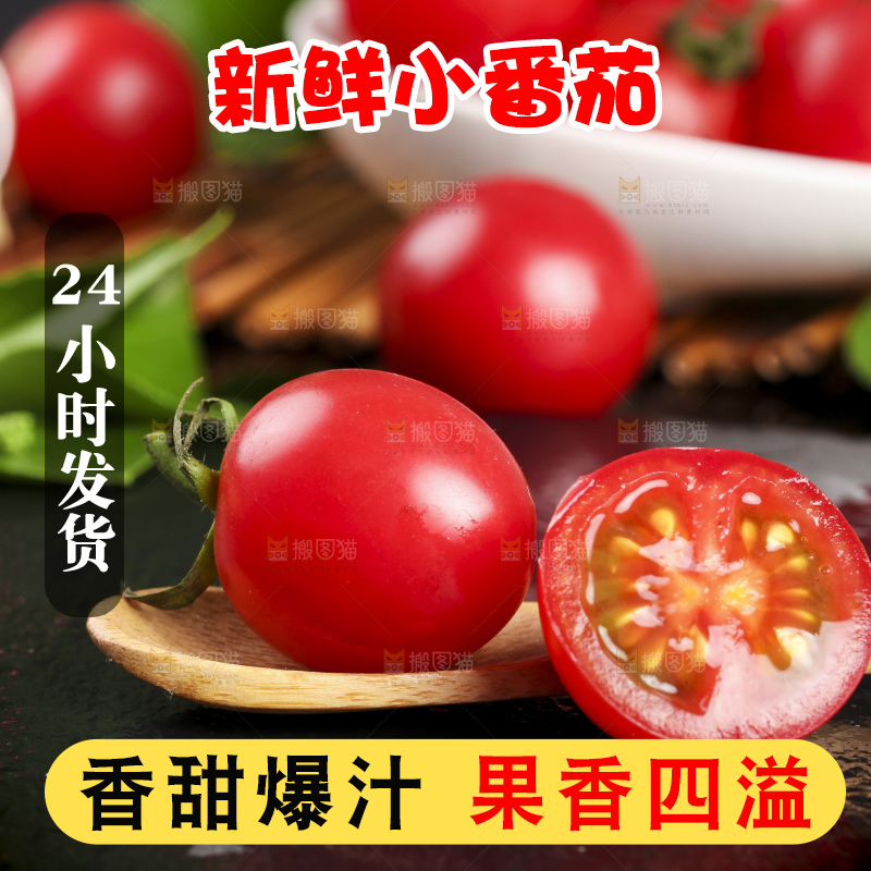 勺子里装着新鲜小番茄