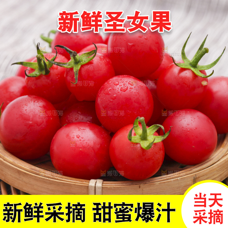 木底上放着一盘釜山圣女果