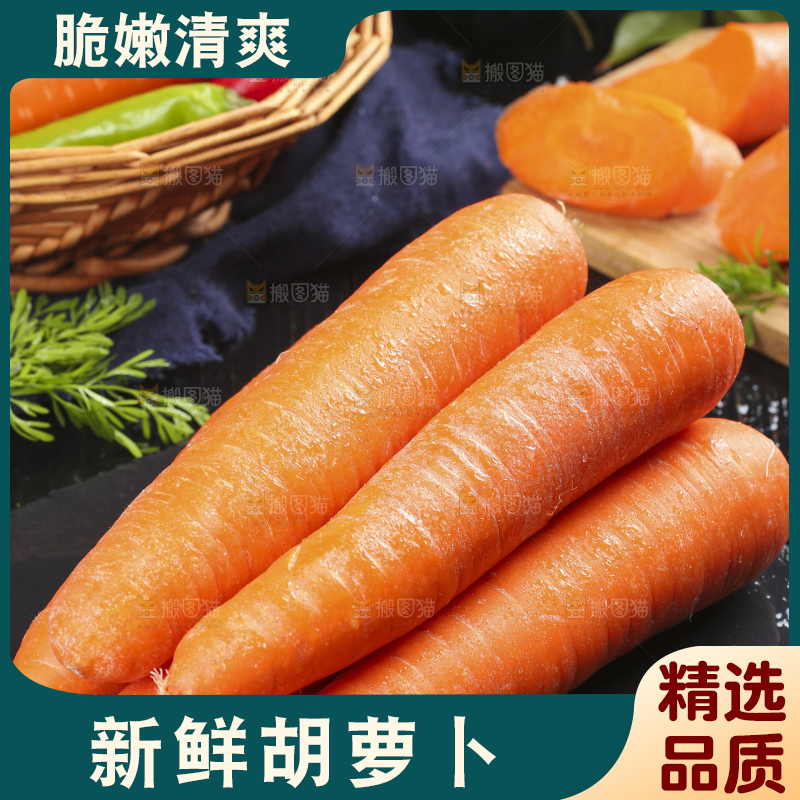 黑底上摆放着胡萝卜