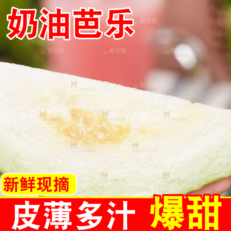 手里拿着白心芭乐