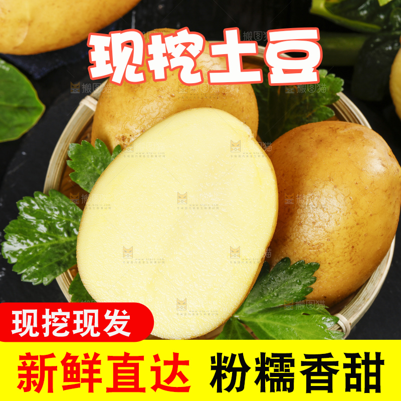 篮子里放着土豆