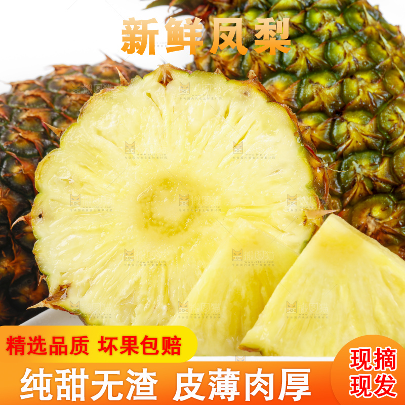 白底上放着一盘切开的新鲜凤梨