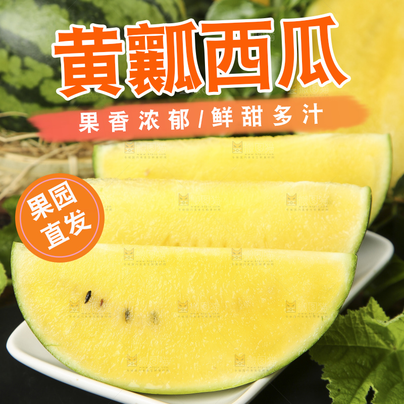 深底上放着切开的海南特小凤西瓜