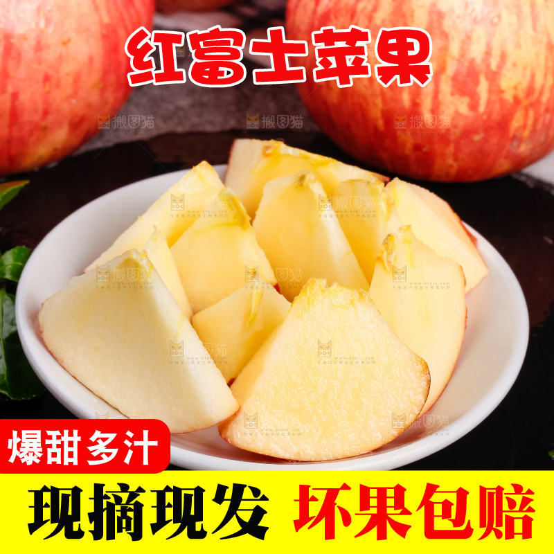 深底上放着切开的烟台栖霞红富士苹果