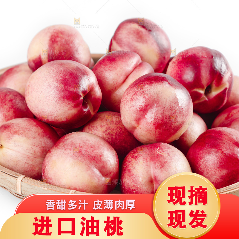 白底上放着一筐澳洲新鲜油桃