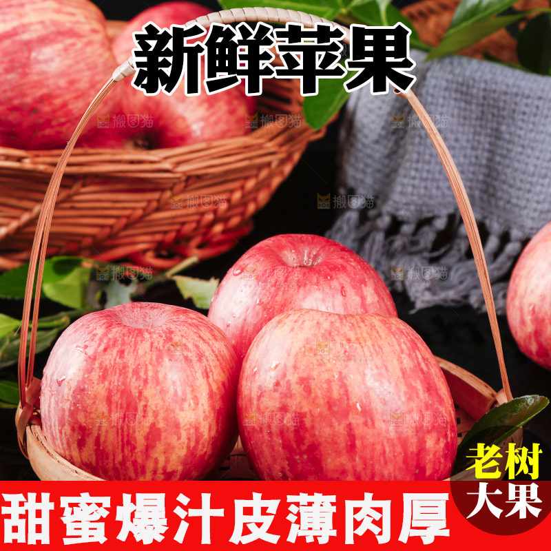 深底上放着一筐条纹红富士苹果
